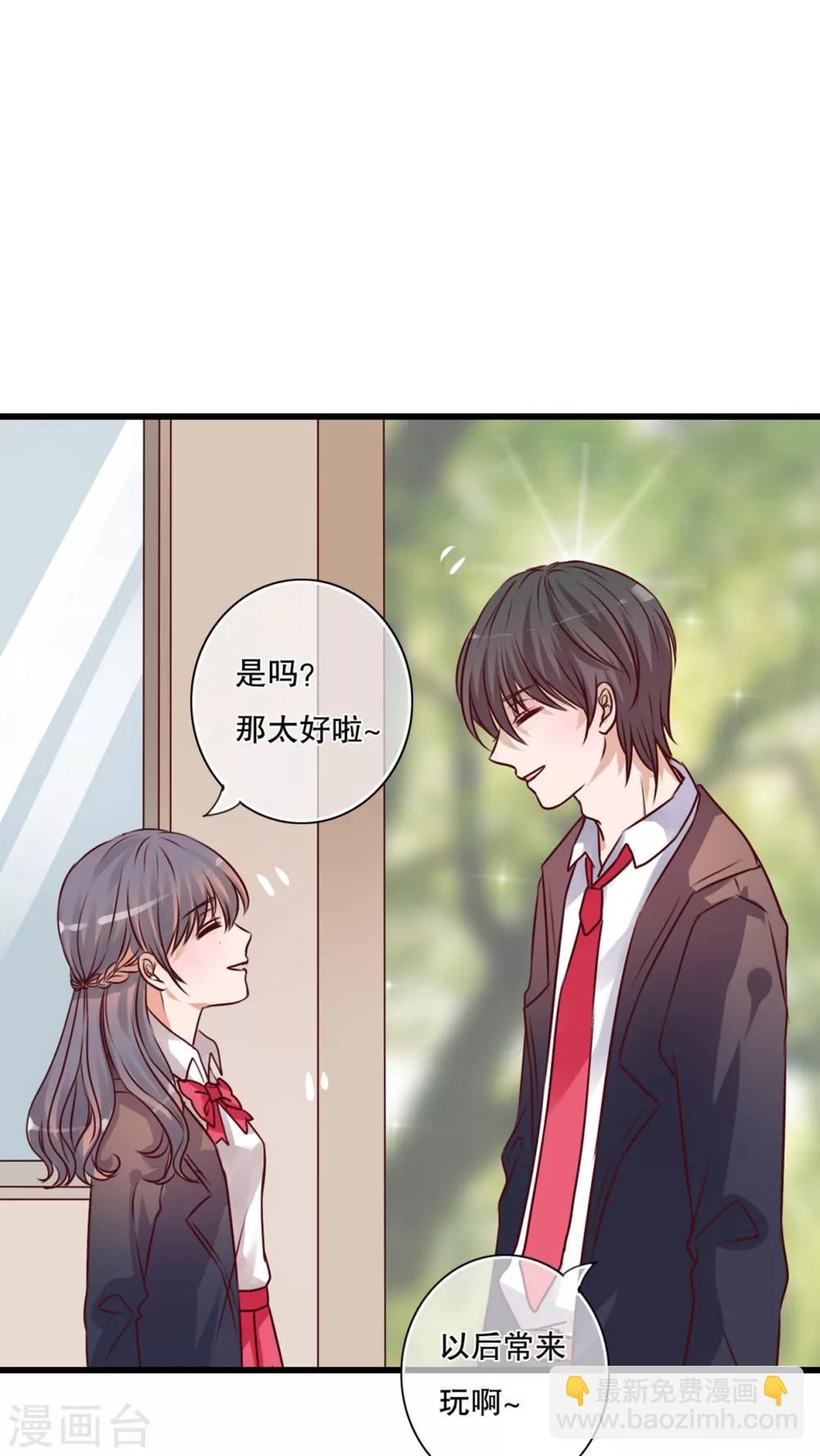 第31话 壁咚？强吻?-第32话