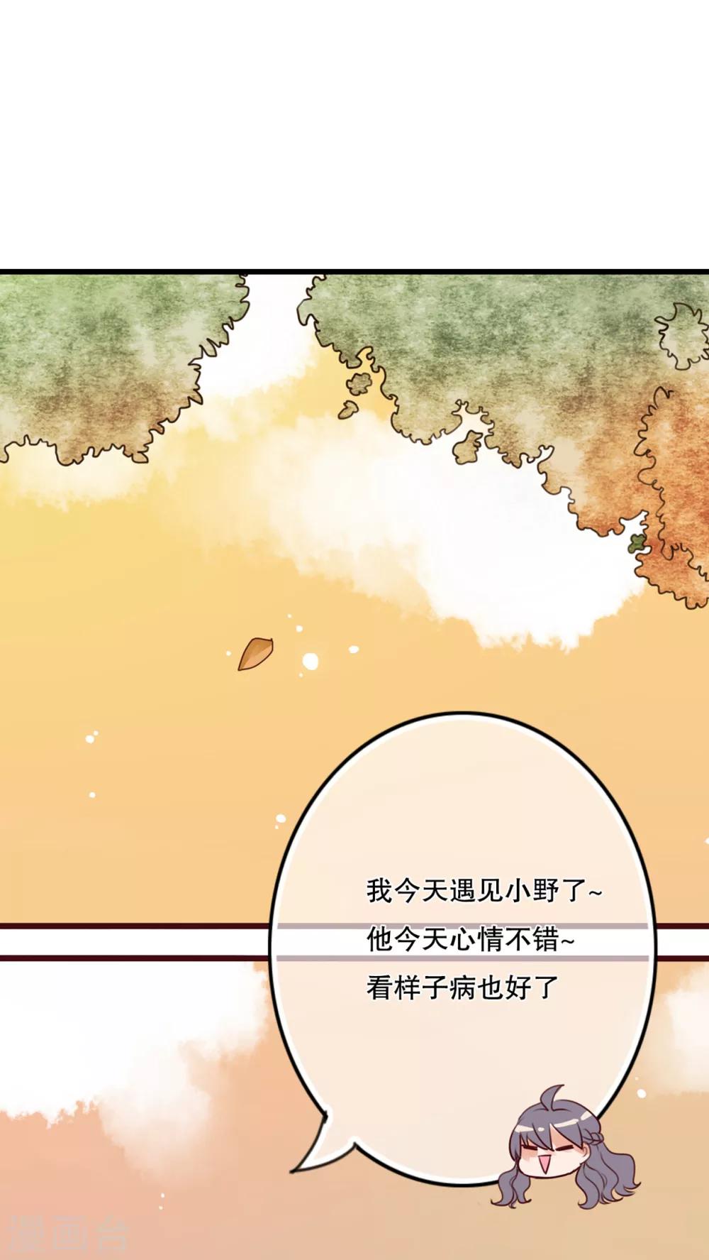 第31话 壁咚？强吻?-第32话
