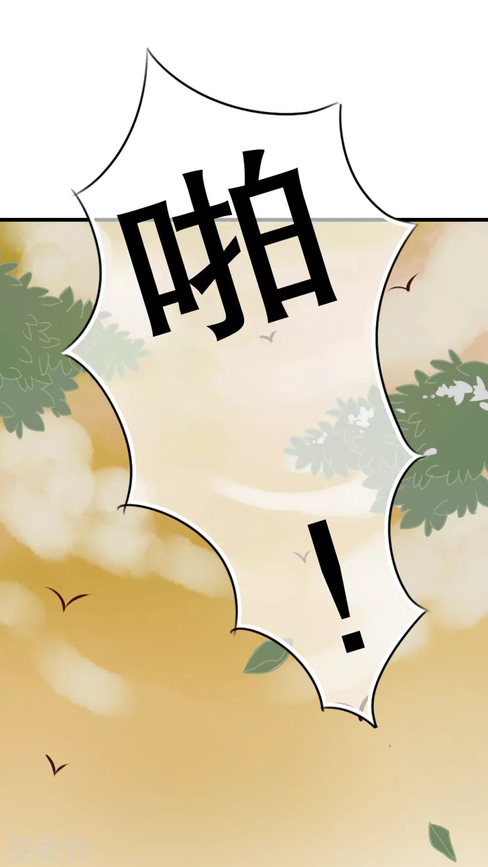 第31话 壁咚？强吻?-第32话