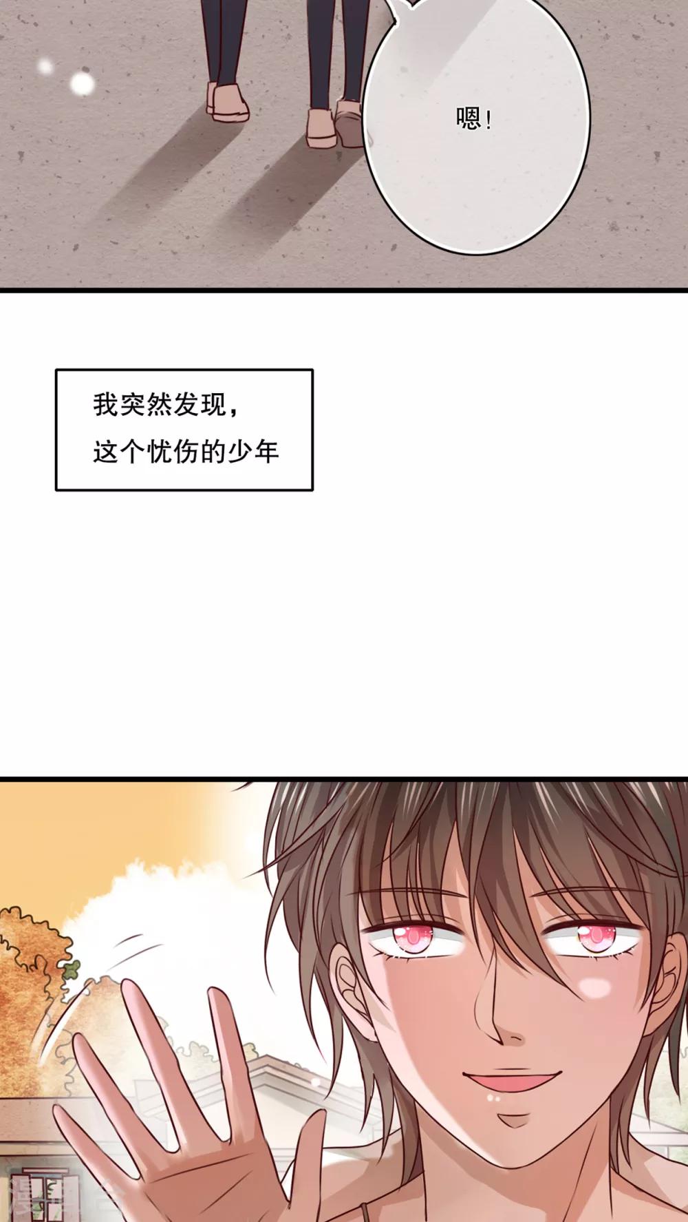 第31话 壁咚？强吻?-第32话