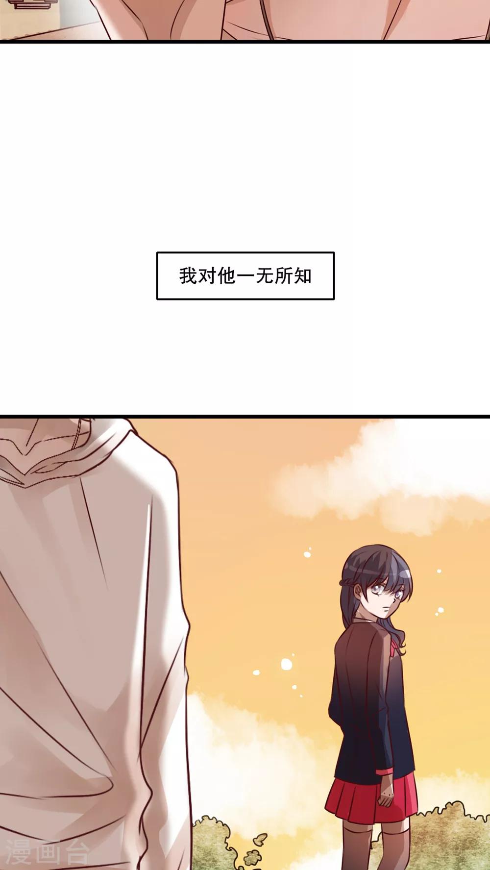 第31话 壁咚？强吻?-第32话