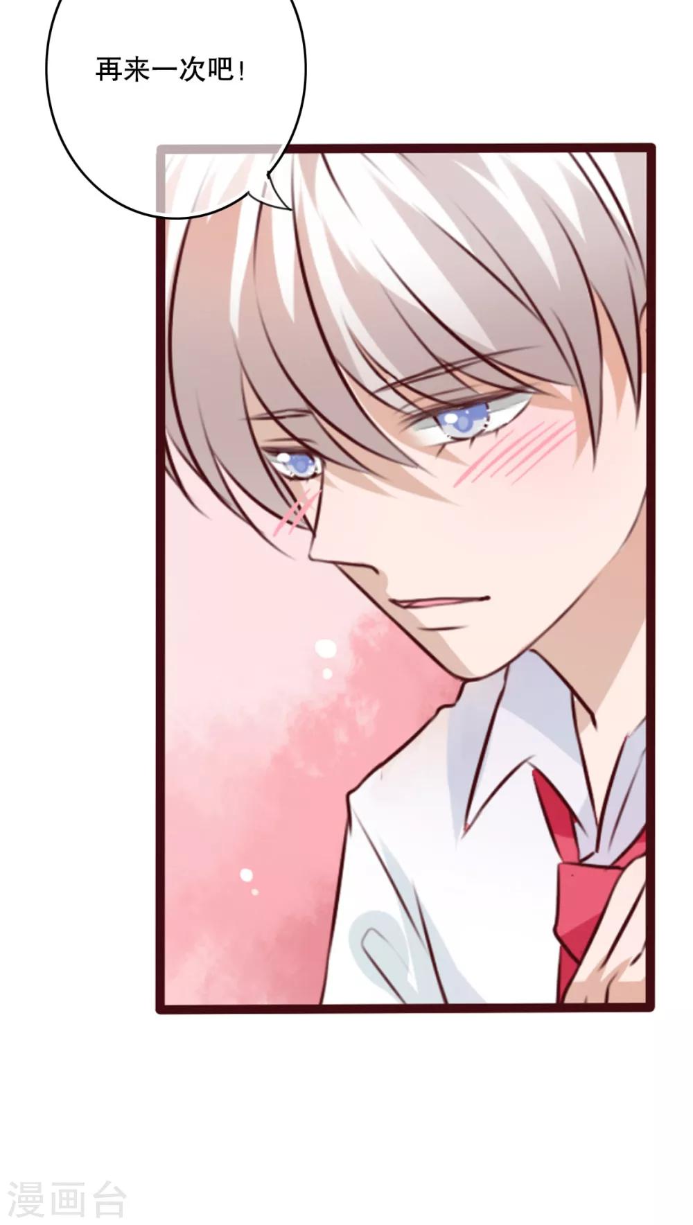 第33话 诶？又来？-第34话