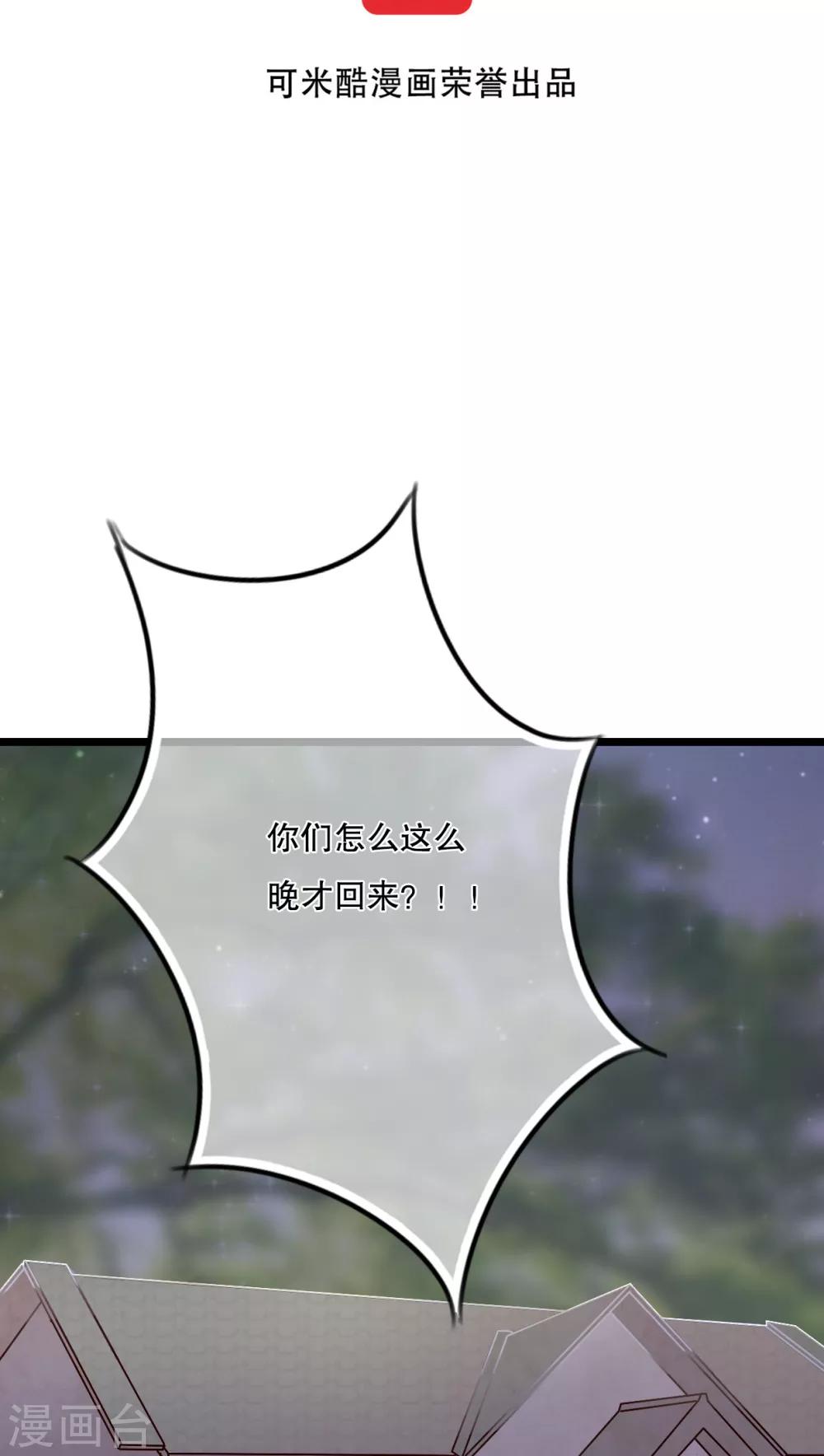 第33话 诶？又来？-第34话