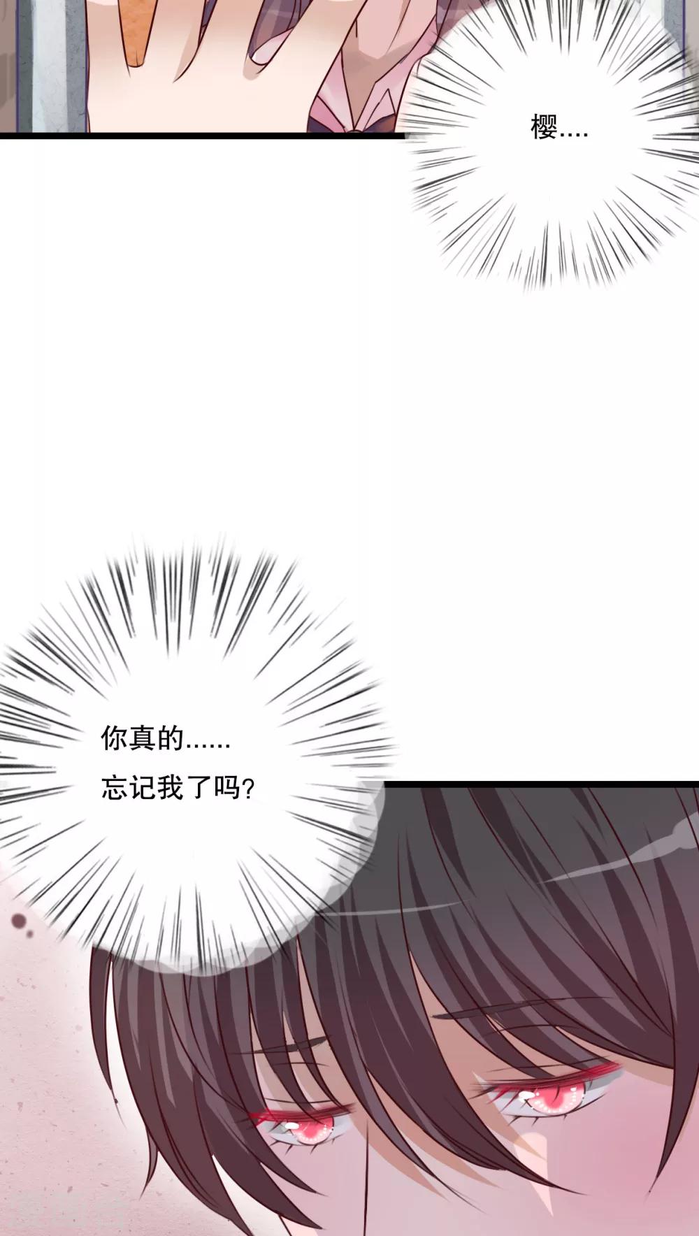 第33话 诶？又来？-第34话