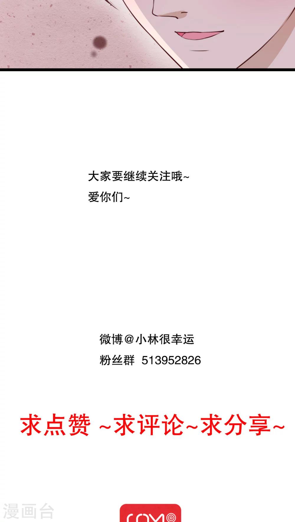 第33话 诶？又来？-第34话