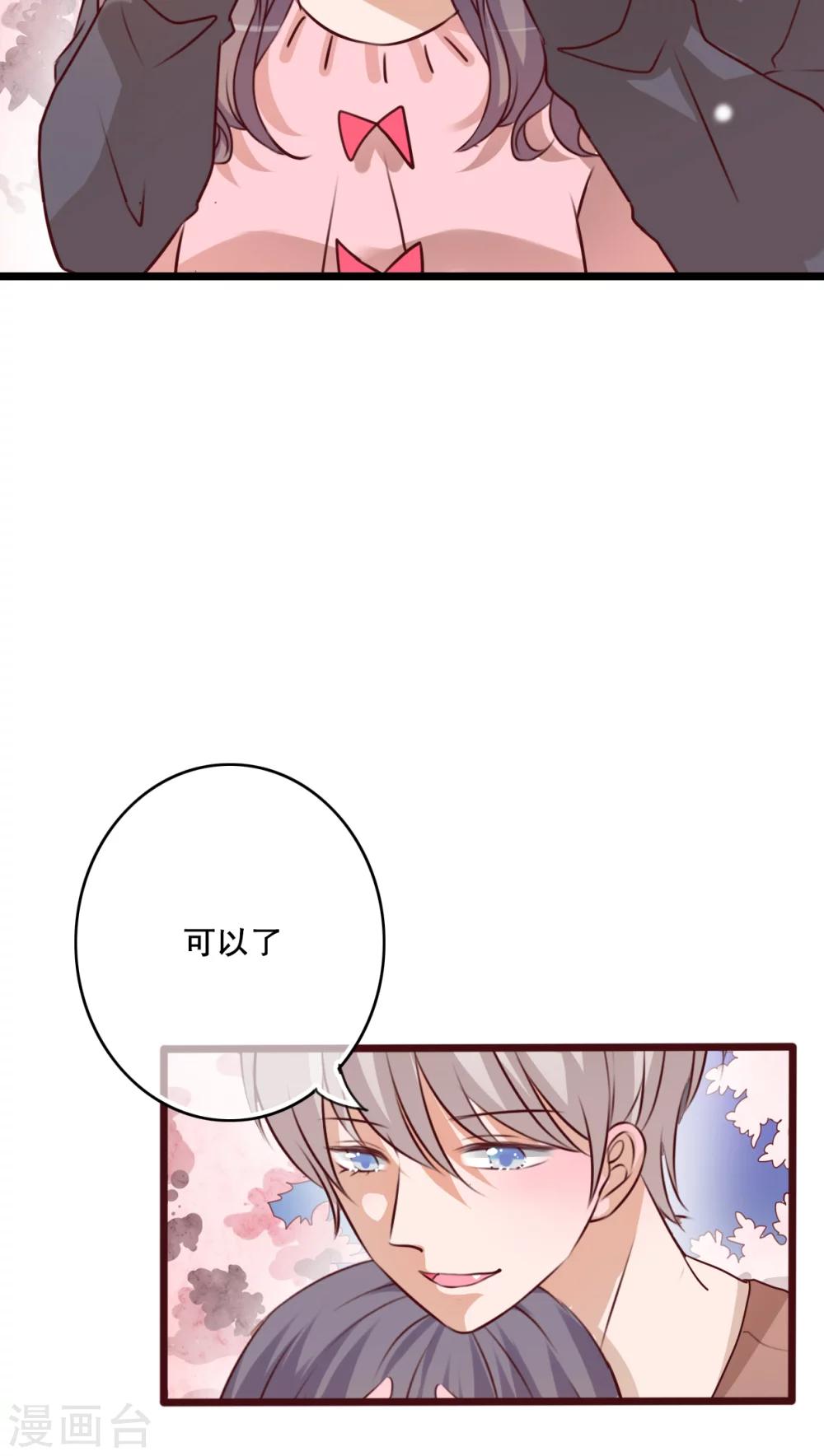 第35话 樱花树下-第36话