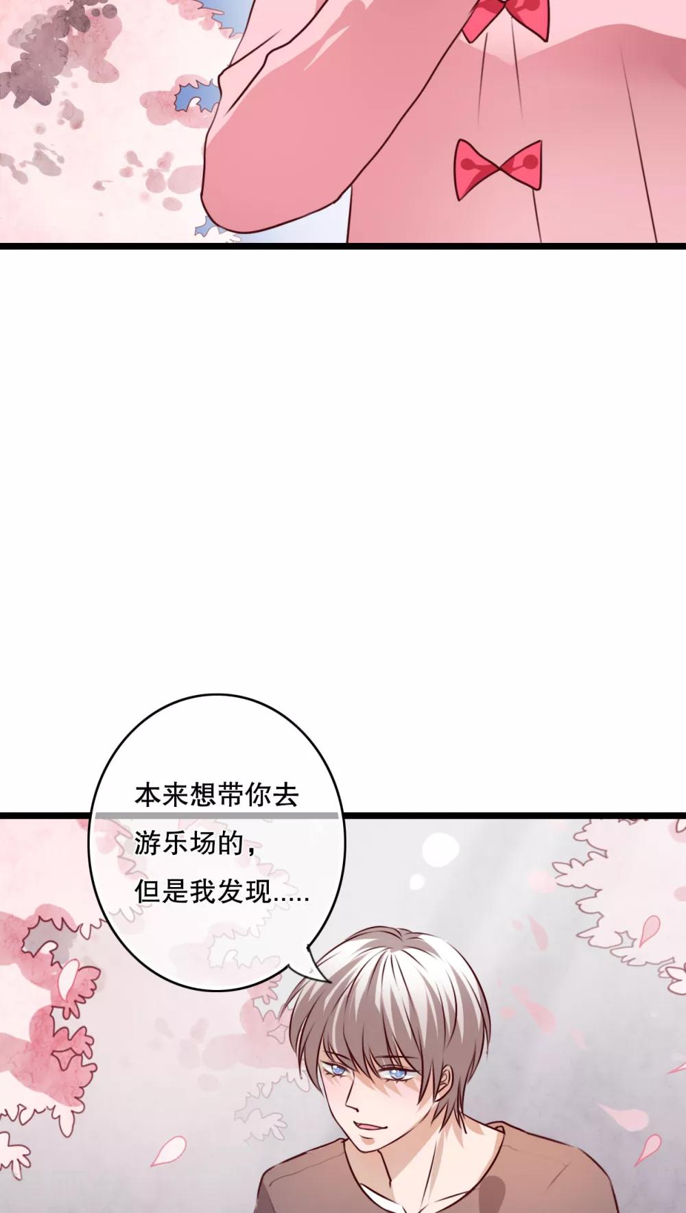 第35话 樱花树下-第36话