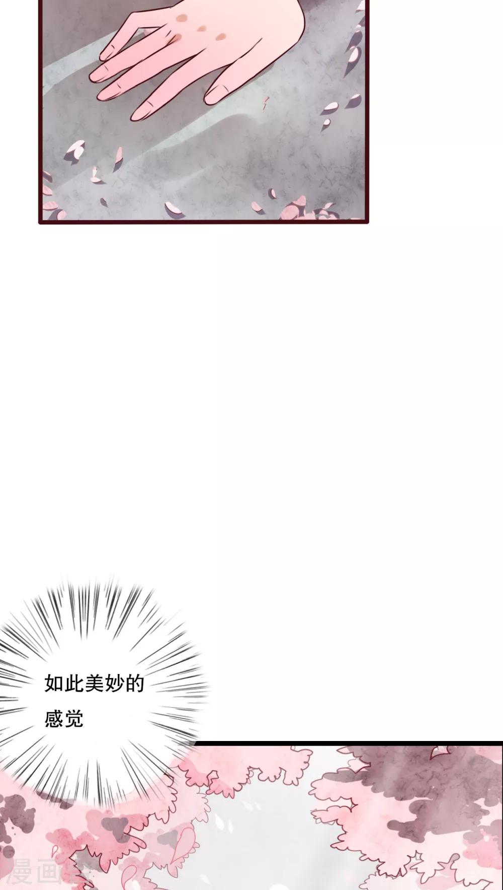 第35话 樱花树下-第36话