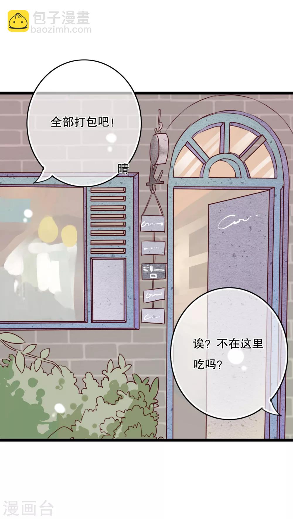 第35话 樱花树下-第36话