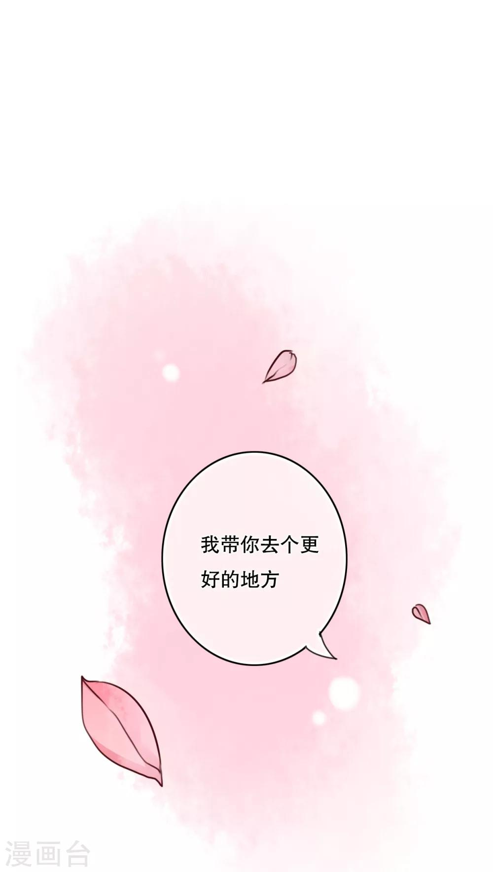 第35话 樱花树下-第36话