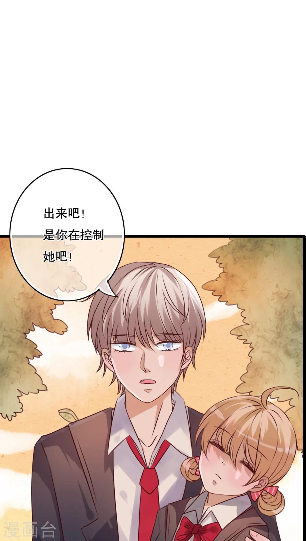 第37话 记忆-第38话