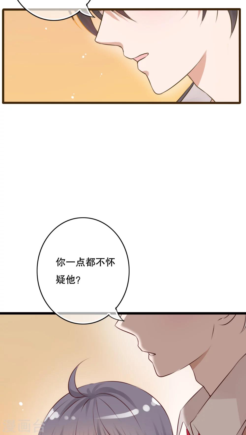 第37话 记忆-第38话