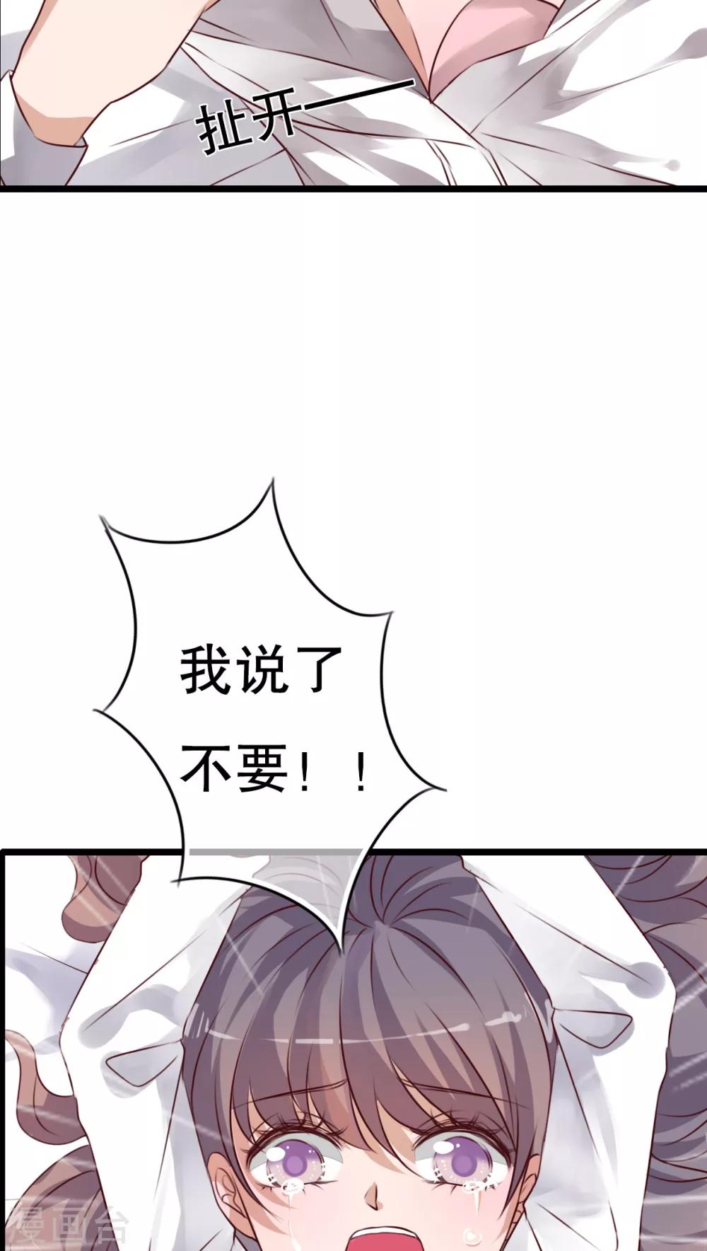 第39话 失控的钟离野-第40话
