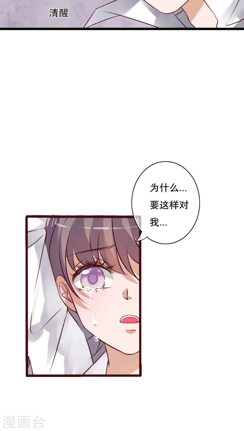 第39话 失控的钟离野-第40话
