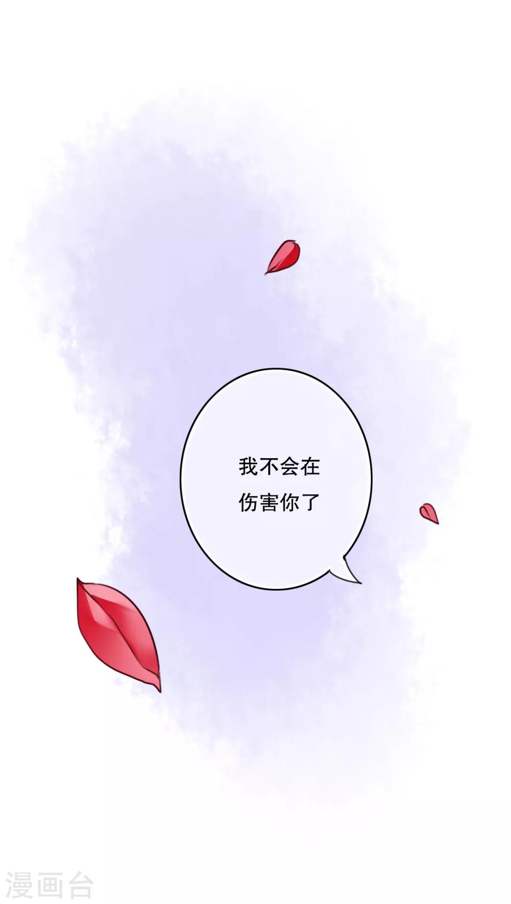 第39话 失控的钟离野-第40话