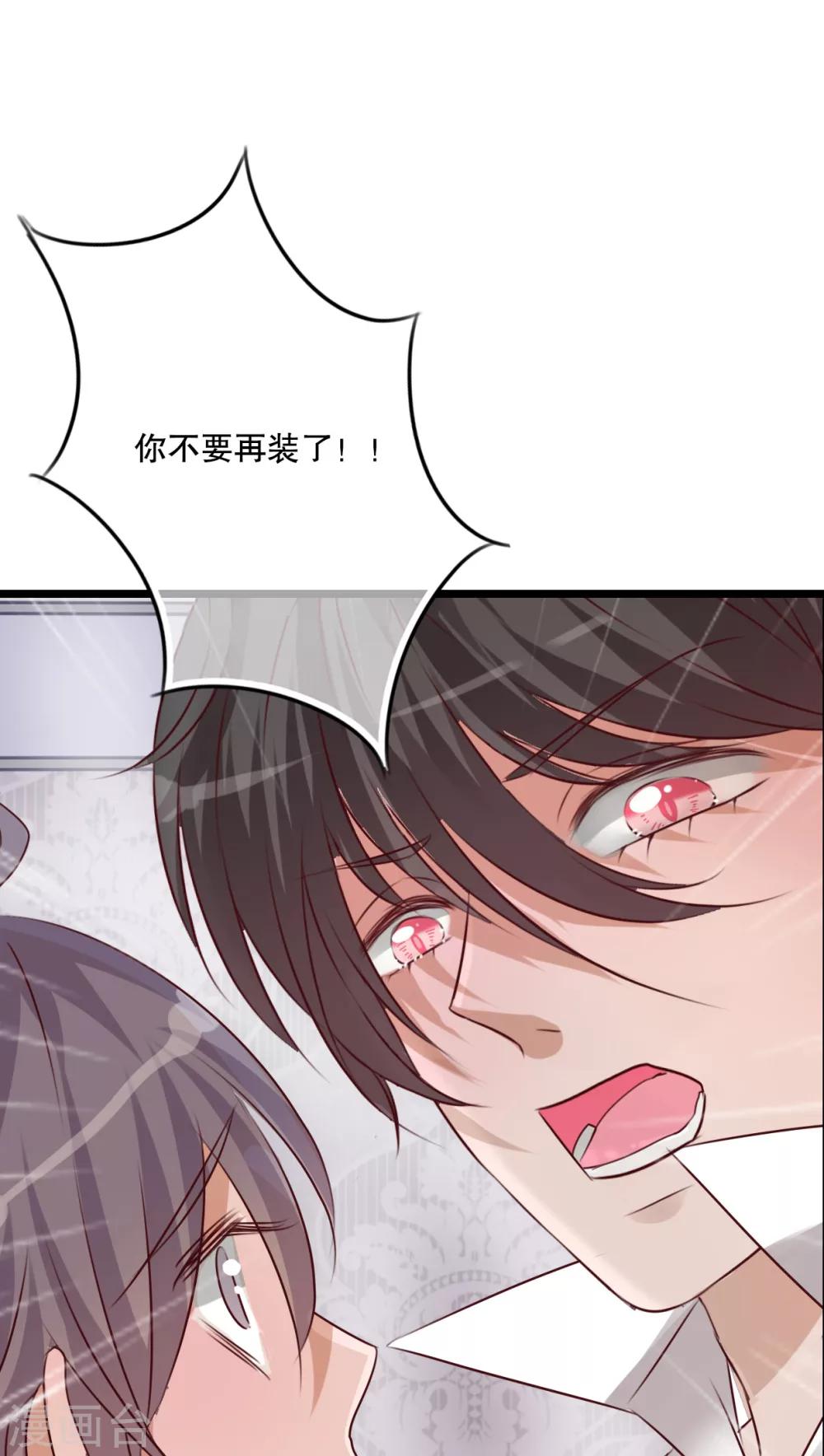 第39话 失控的钟离野-第40话