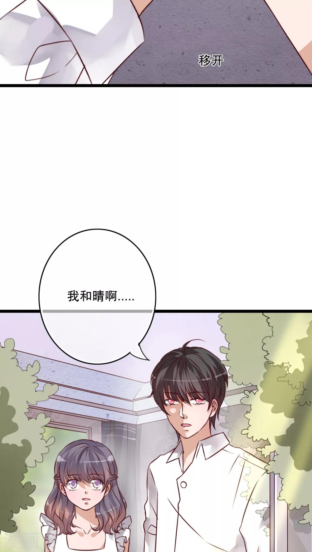 第41话 他和他的故事-第42话