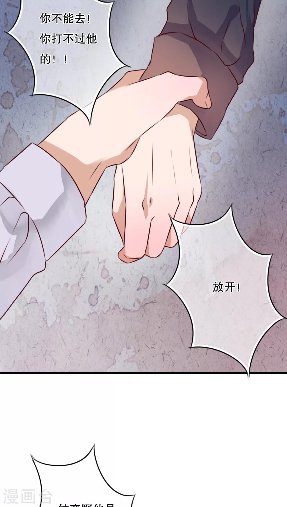 第41话 他和他的故事-第42话