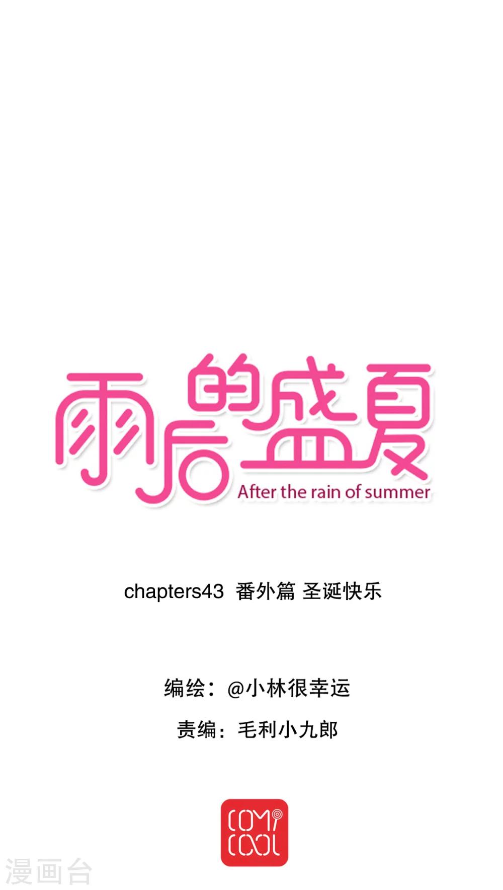 第43话 圣诞快乐-第44话