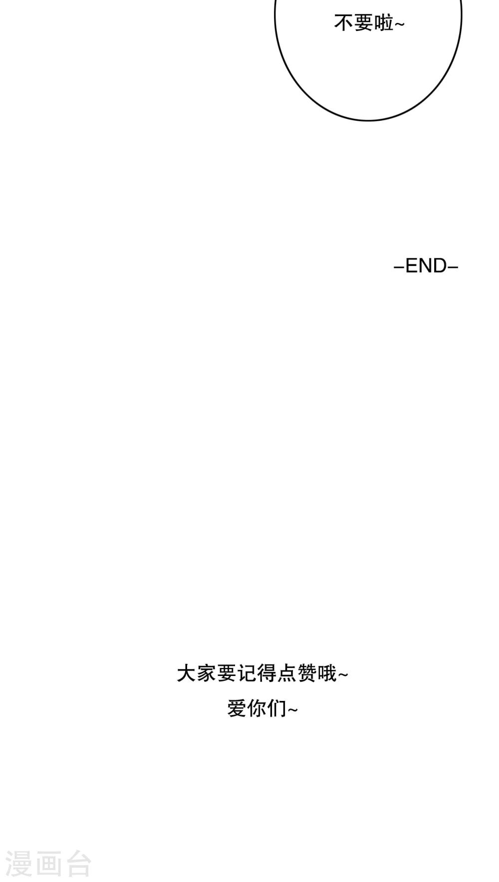 第43话 圣诞快乐-第44话