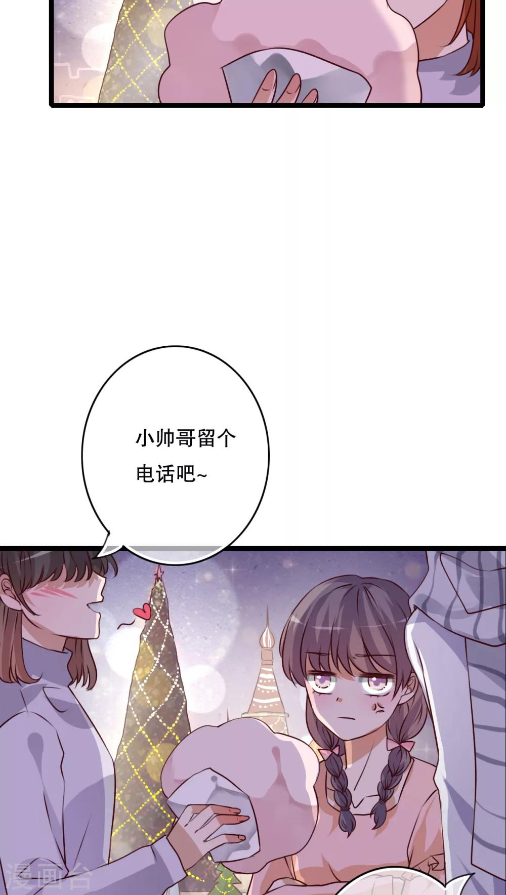 第43话 圣诞快乐-第44话