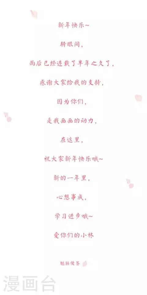 新年贺图-第46话