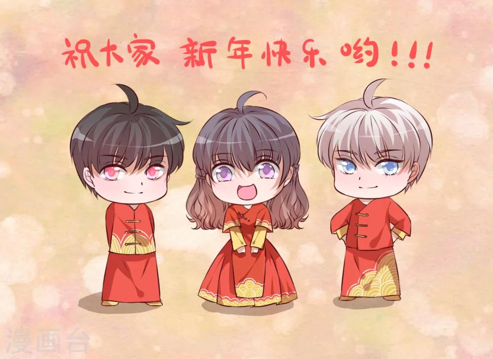 新年贺图-第46话