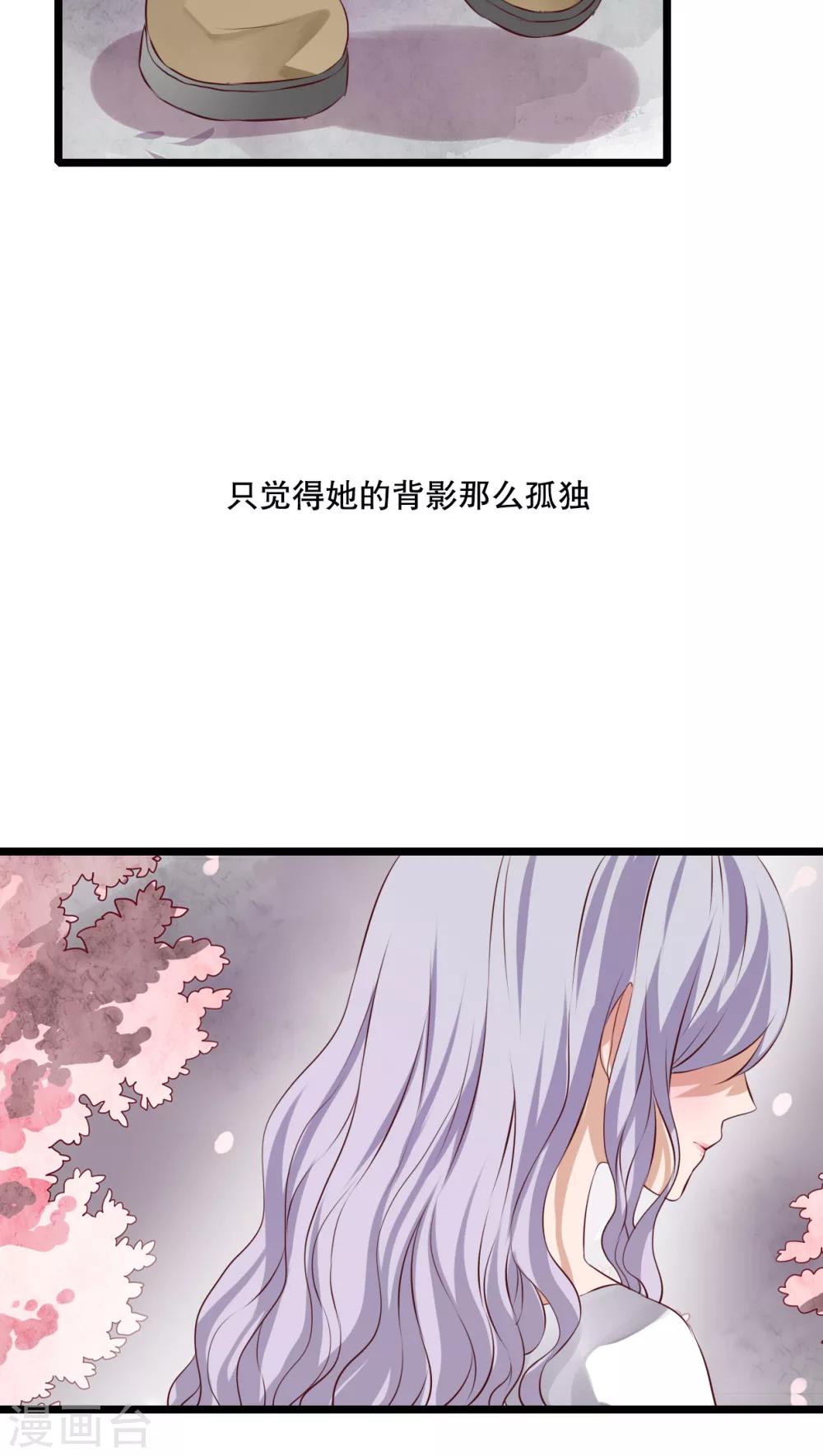 第46话 小野的选择-第48话