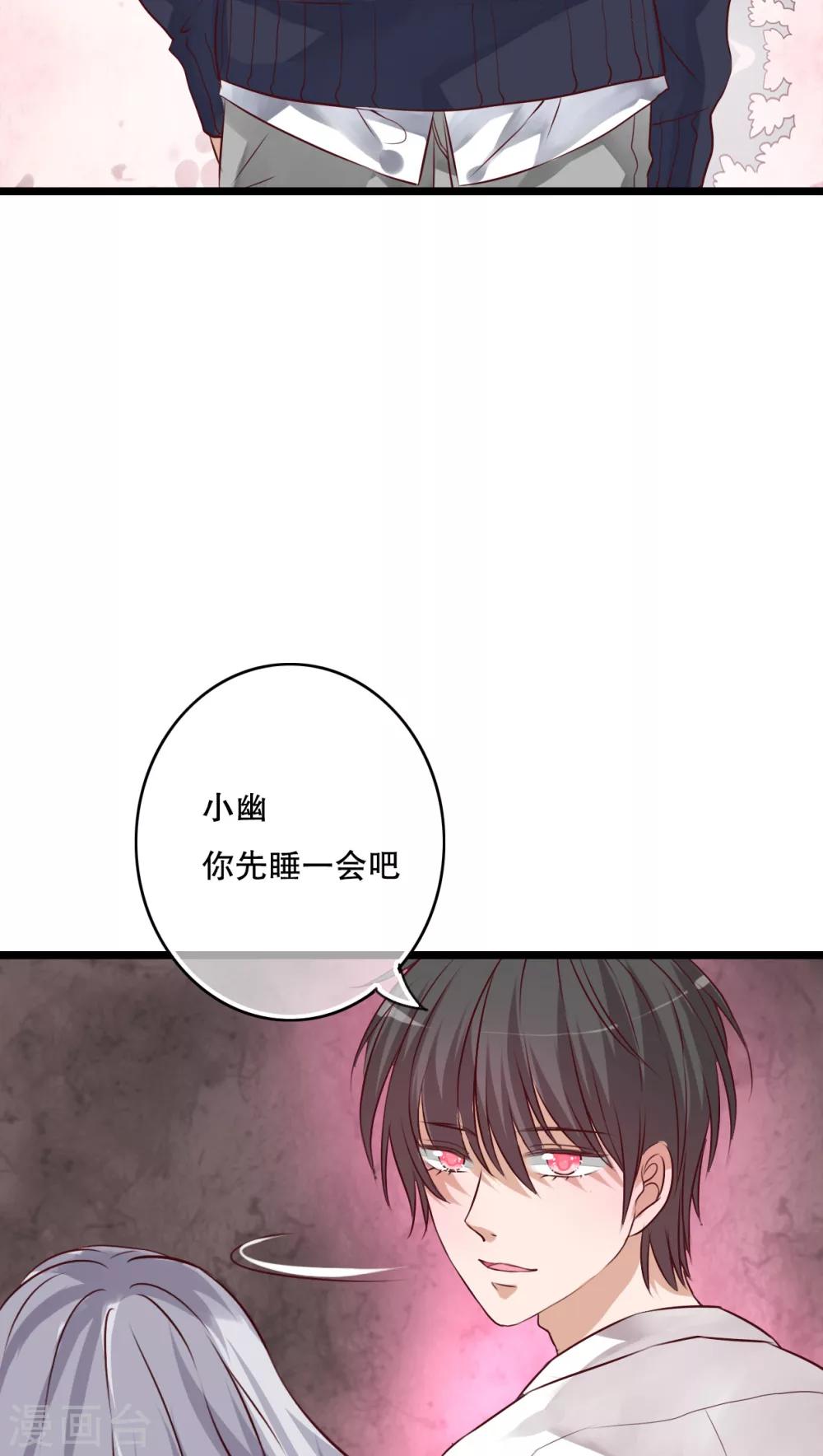 第46话 小野的选择-第48话