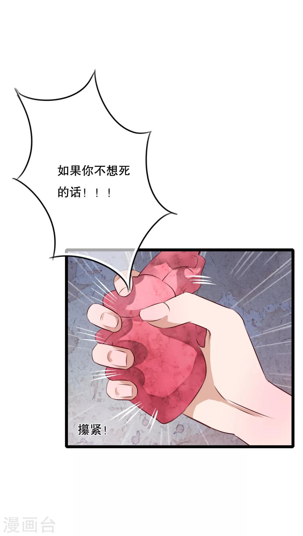 第46话 小野的选择-第48话