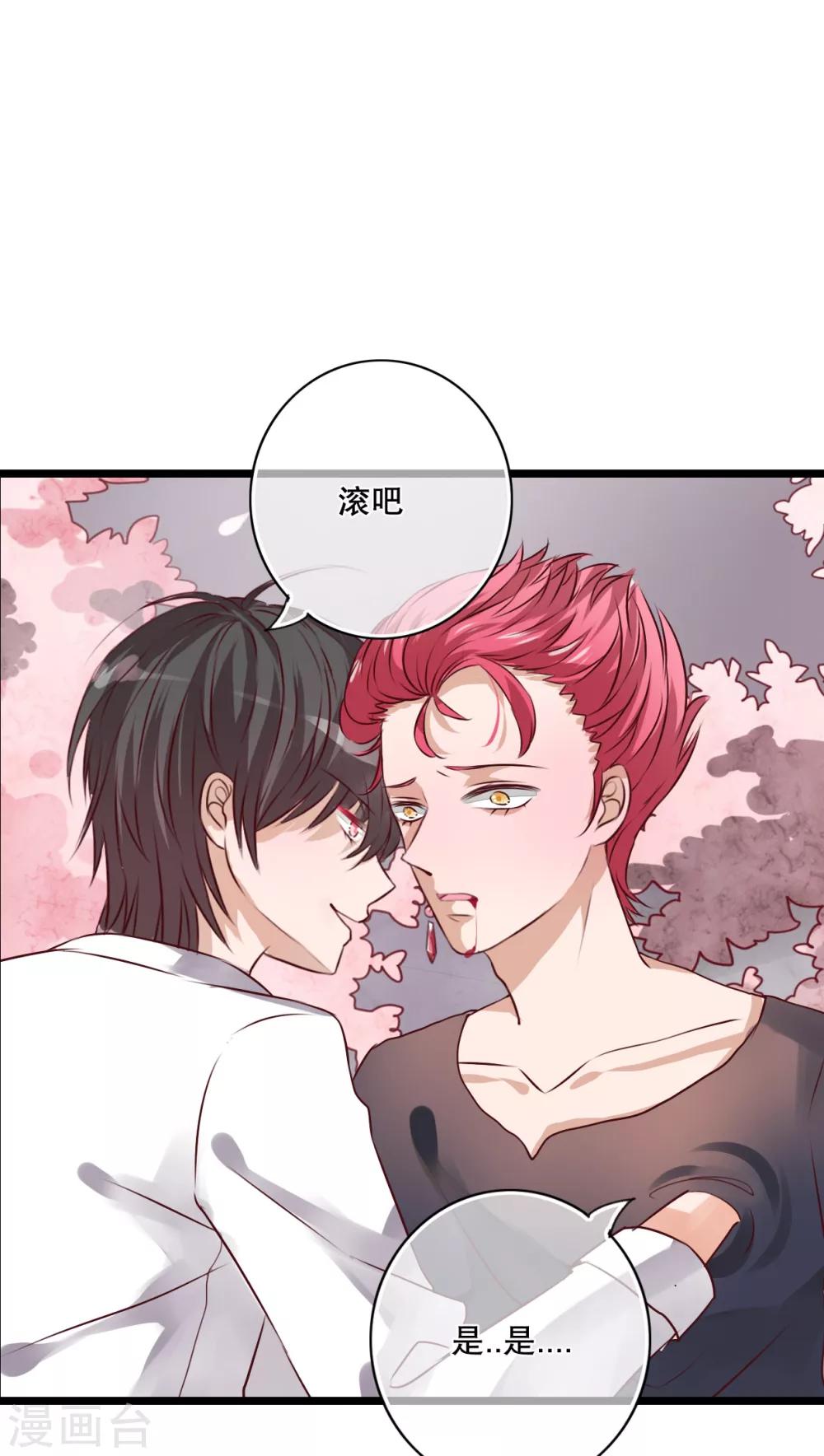 第46话 小野的选择-第48话