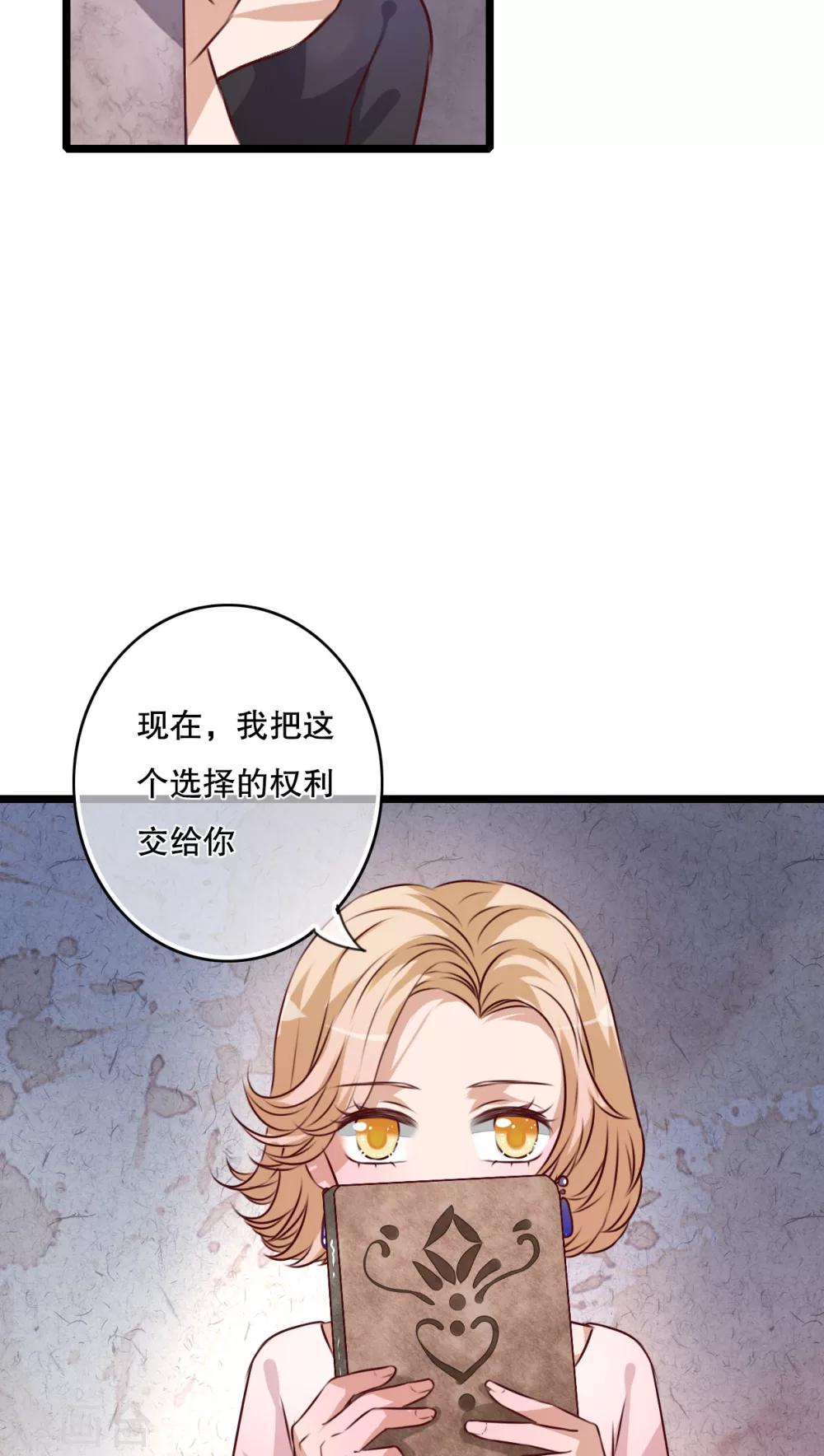 第46话 小野的选择-第48话