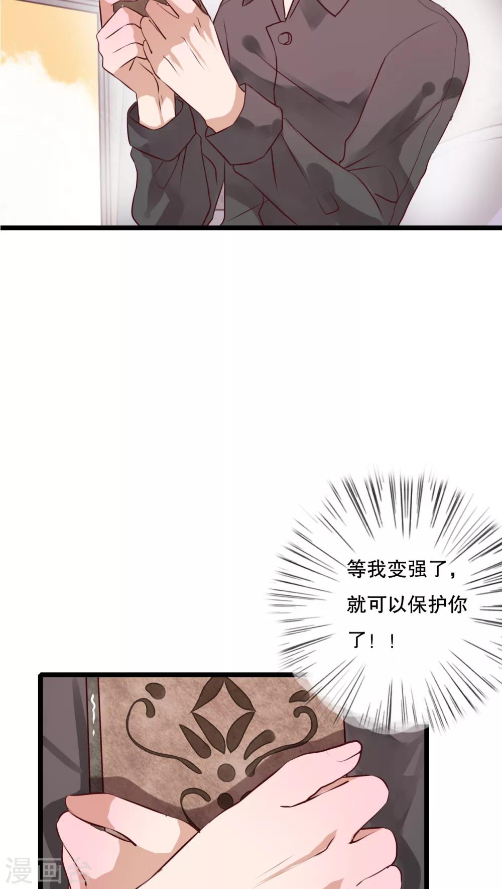 第46话 小野的选择-第48话