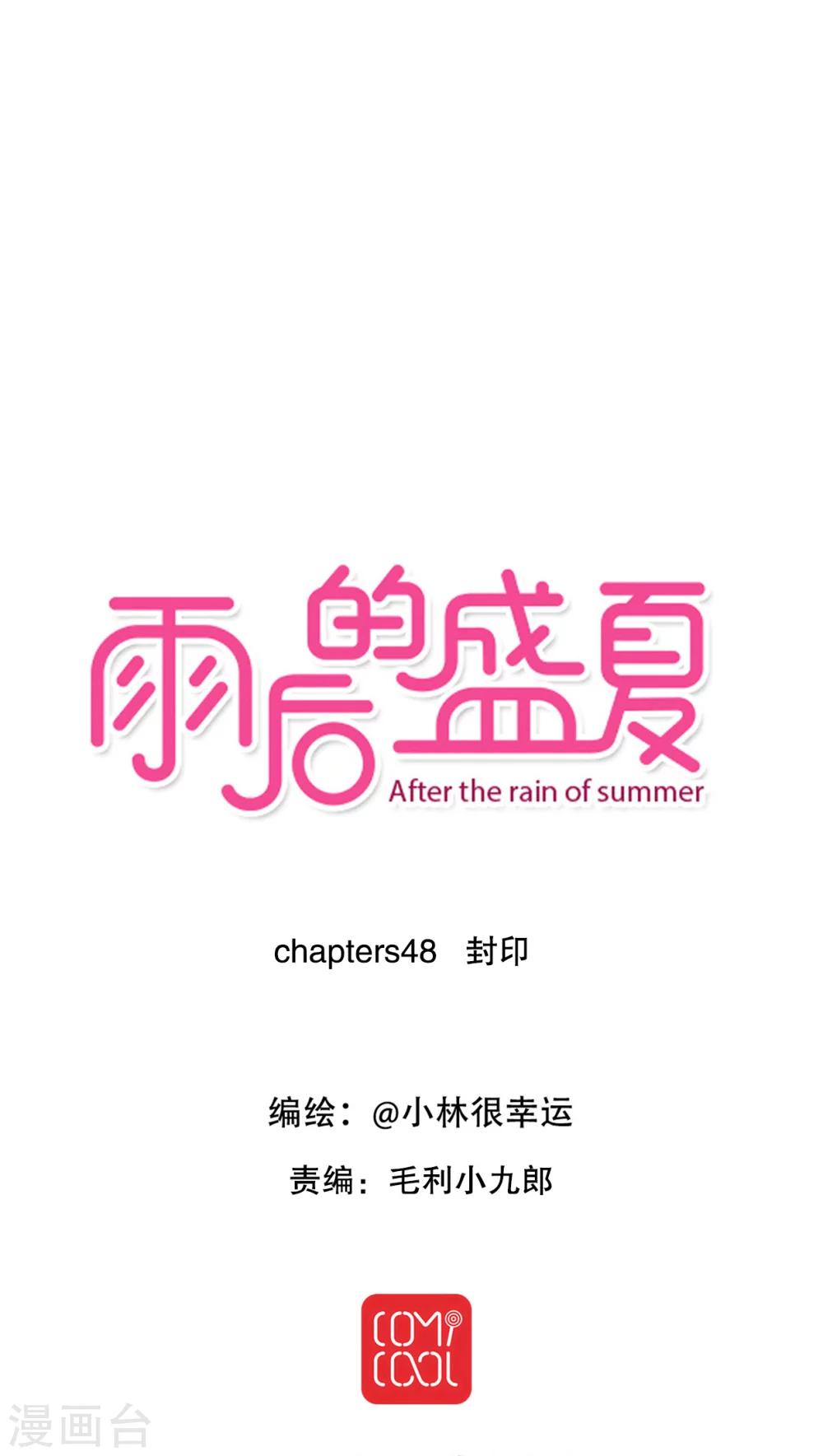 第48话 封印-第50话