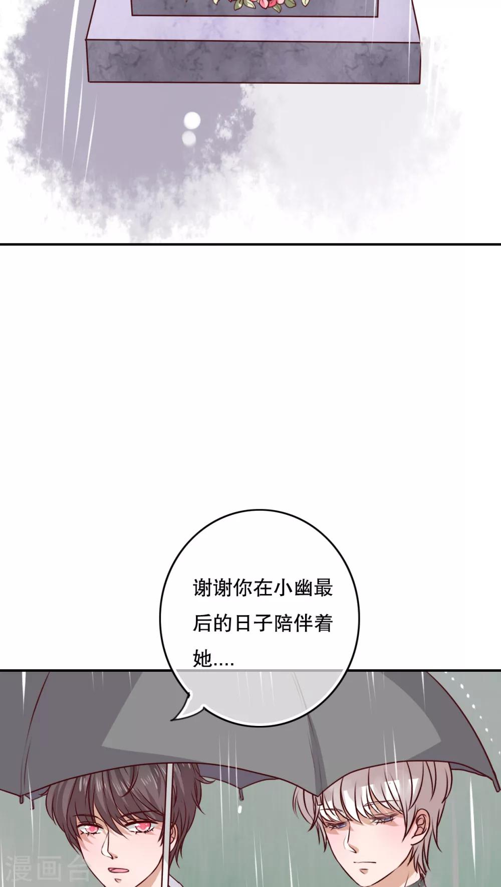 第48话 封印-第50话