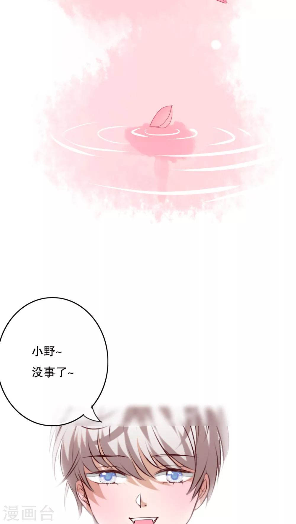 第48话 封印-第50话