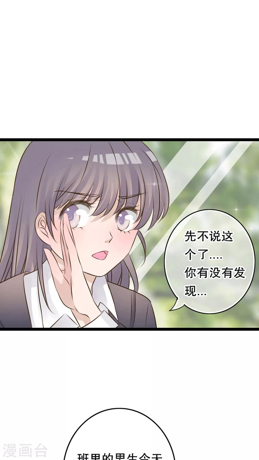 第6话 告白-第6话