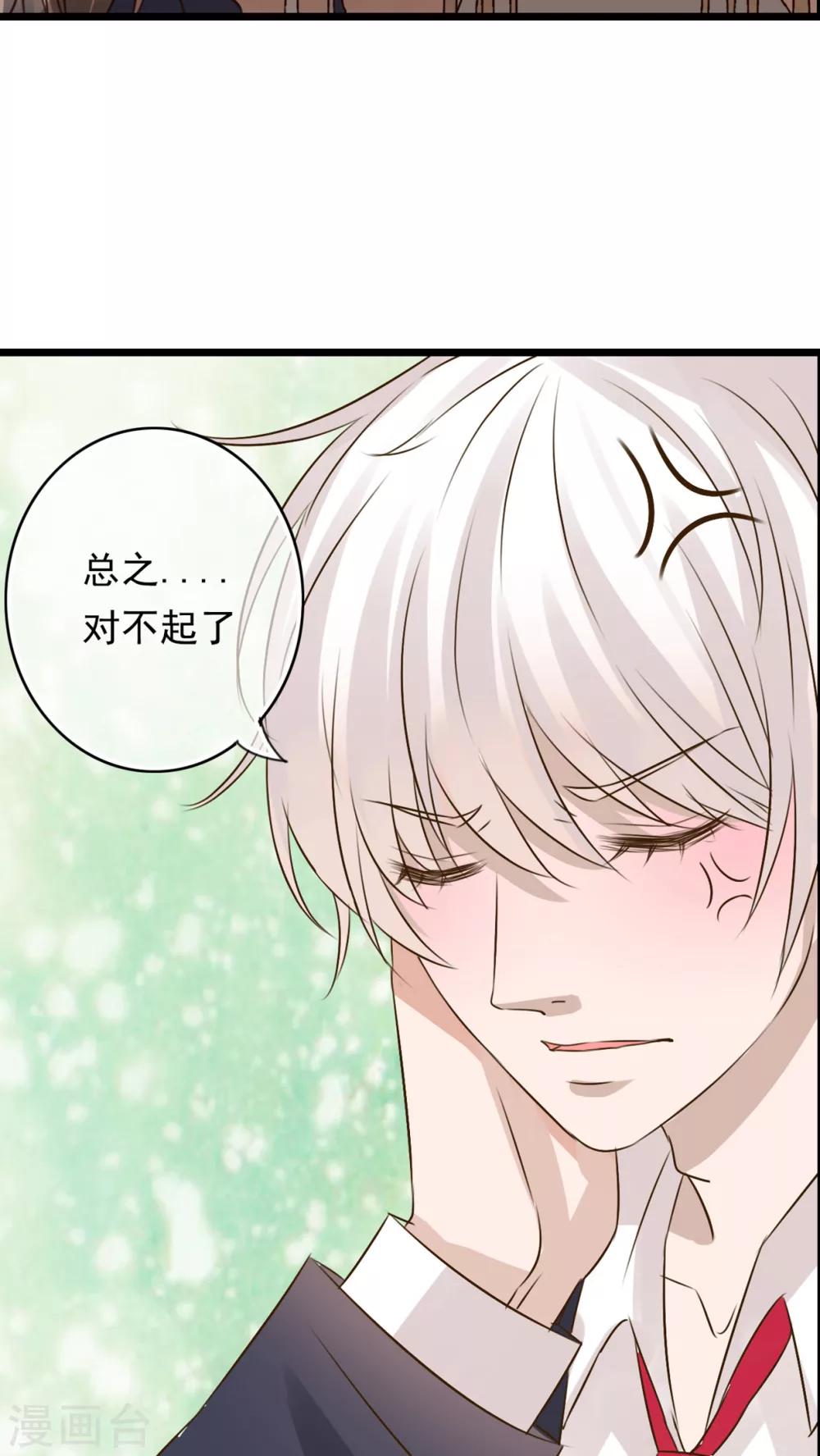 第6话 告白-第6话
