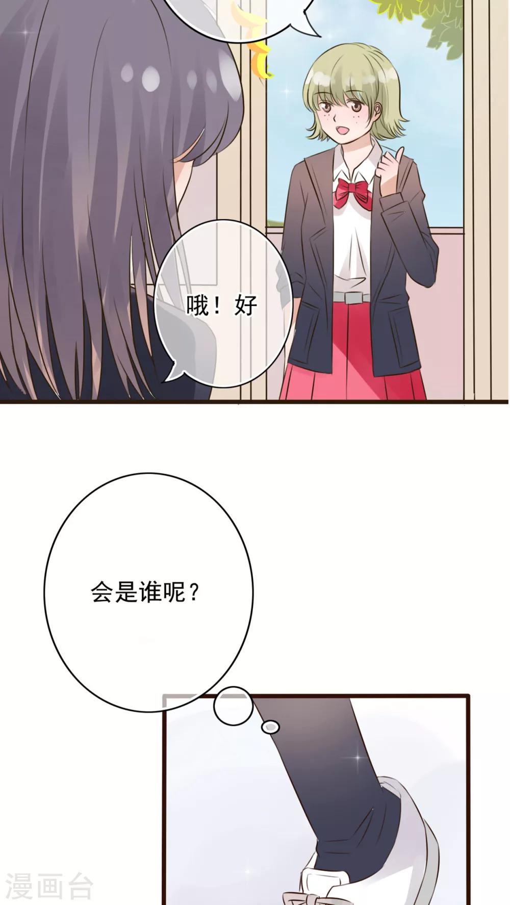 第6话 告白-第6话