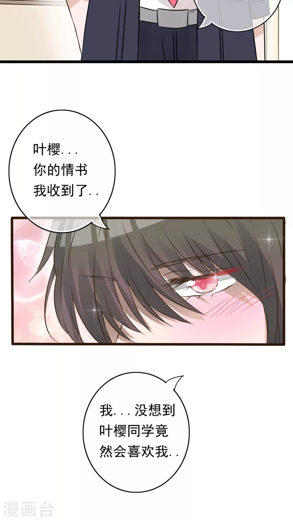 第6话 告白-第6话