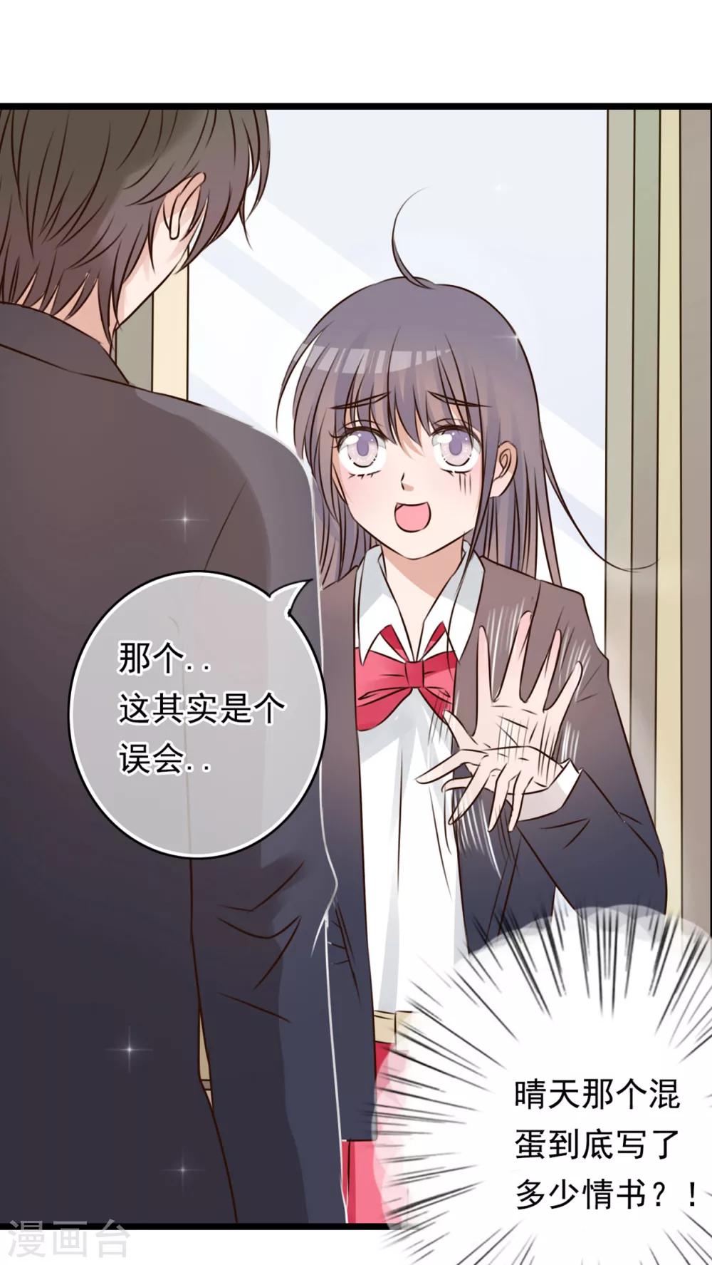 第6话 告白-第6话