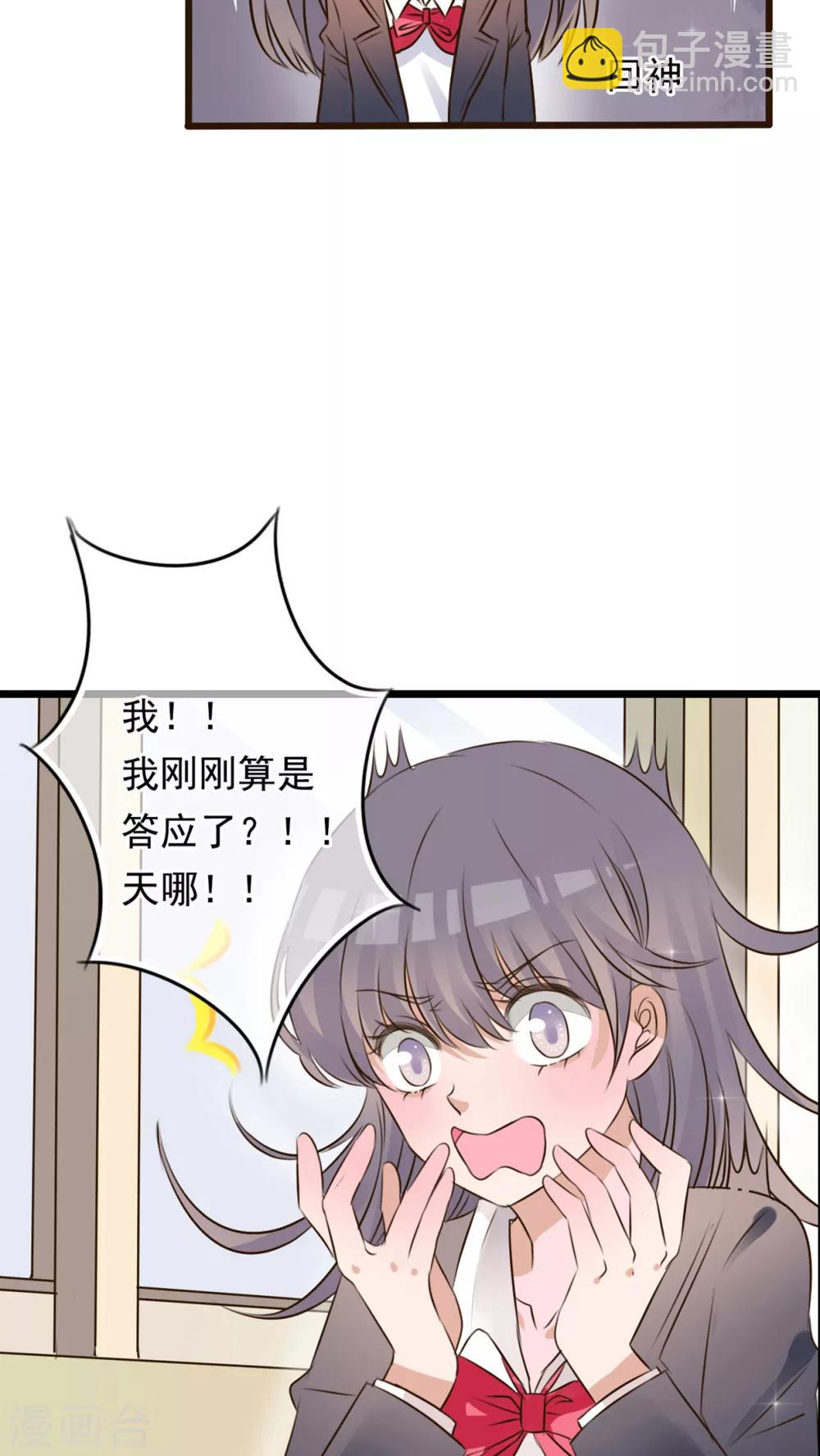 第6话 告白-第6话