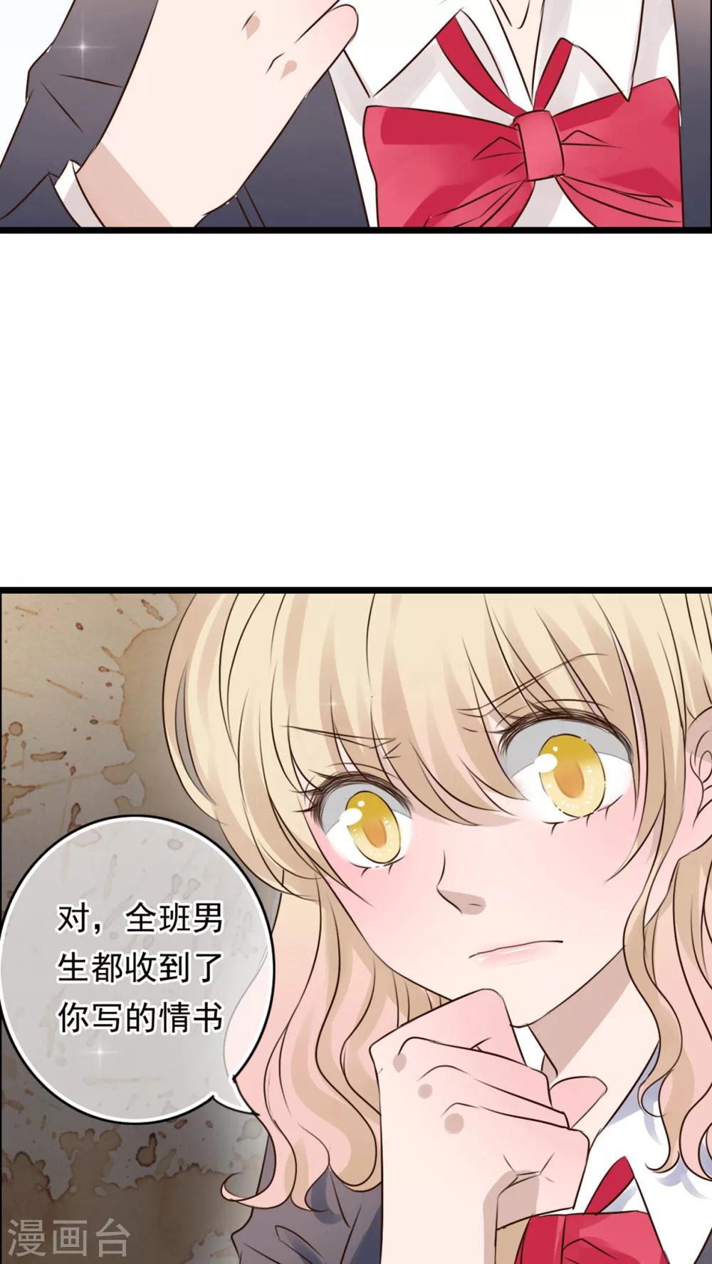 第6话 告白-第6话