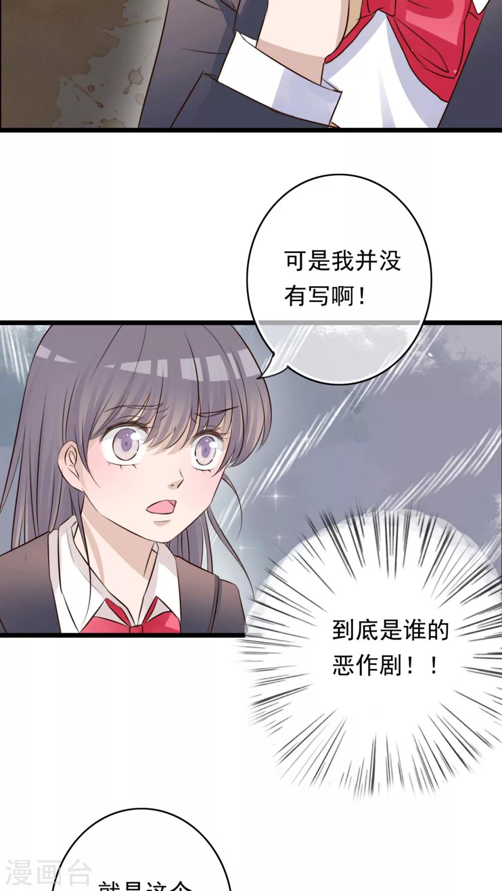 第6话 告白-第6话