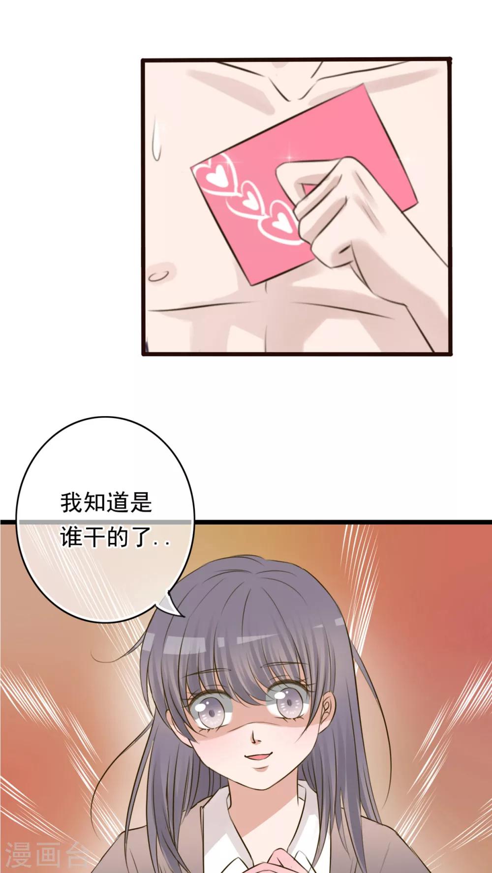 第6话 告白-第6话