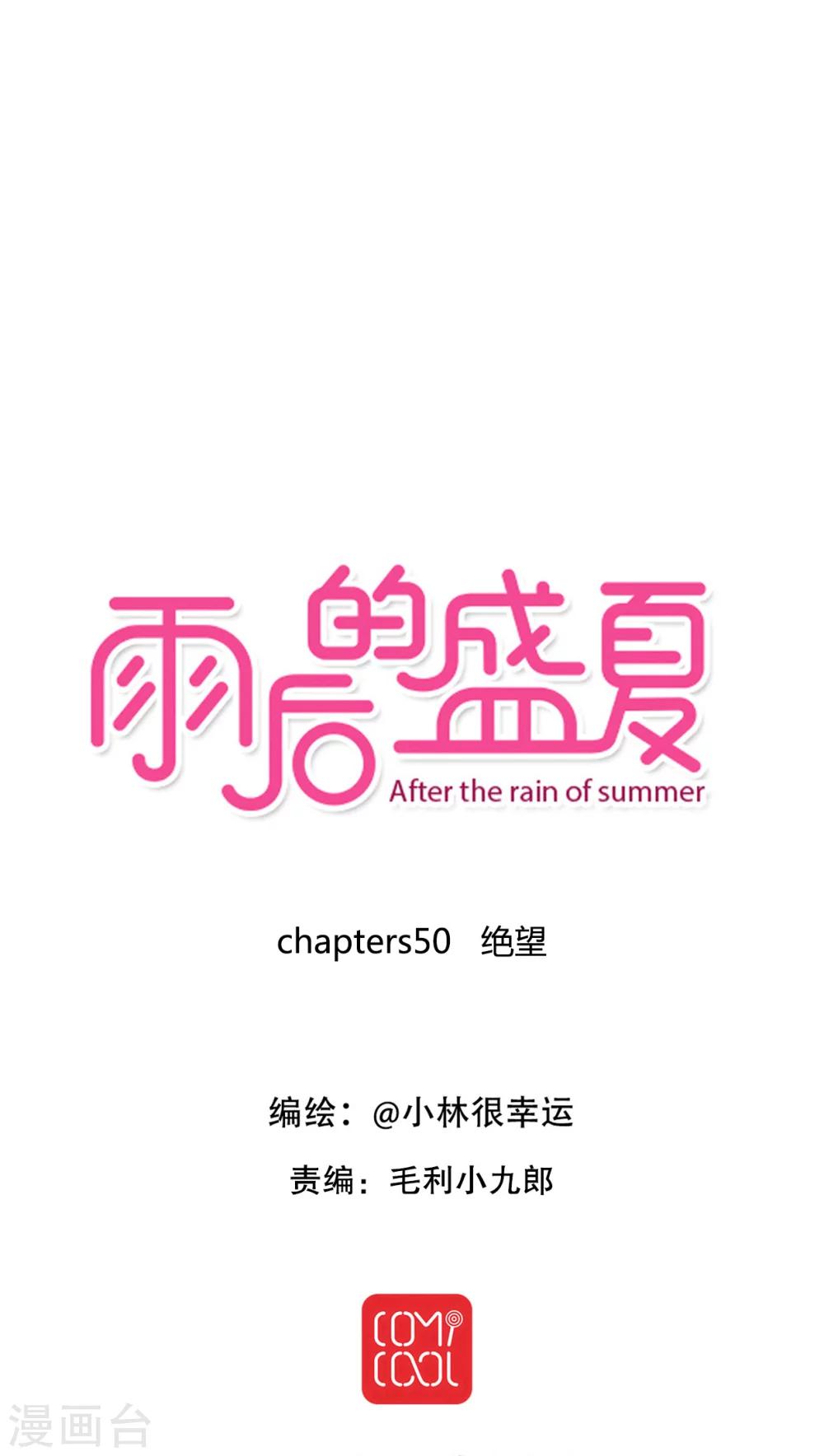 第50话 绝望-第52话