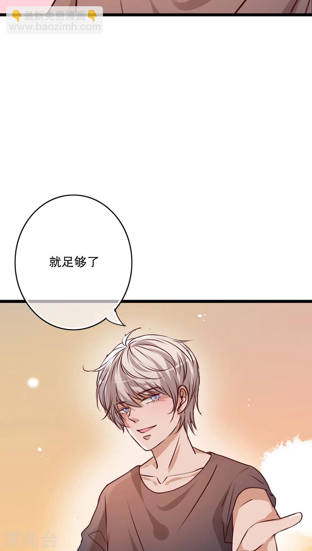 第52话 嫁给我-第54话