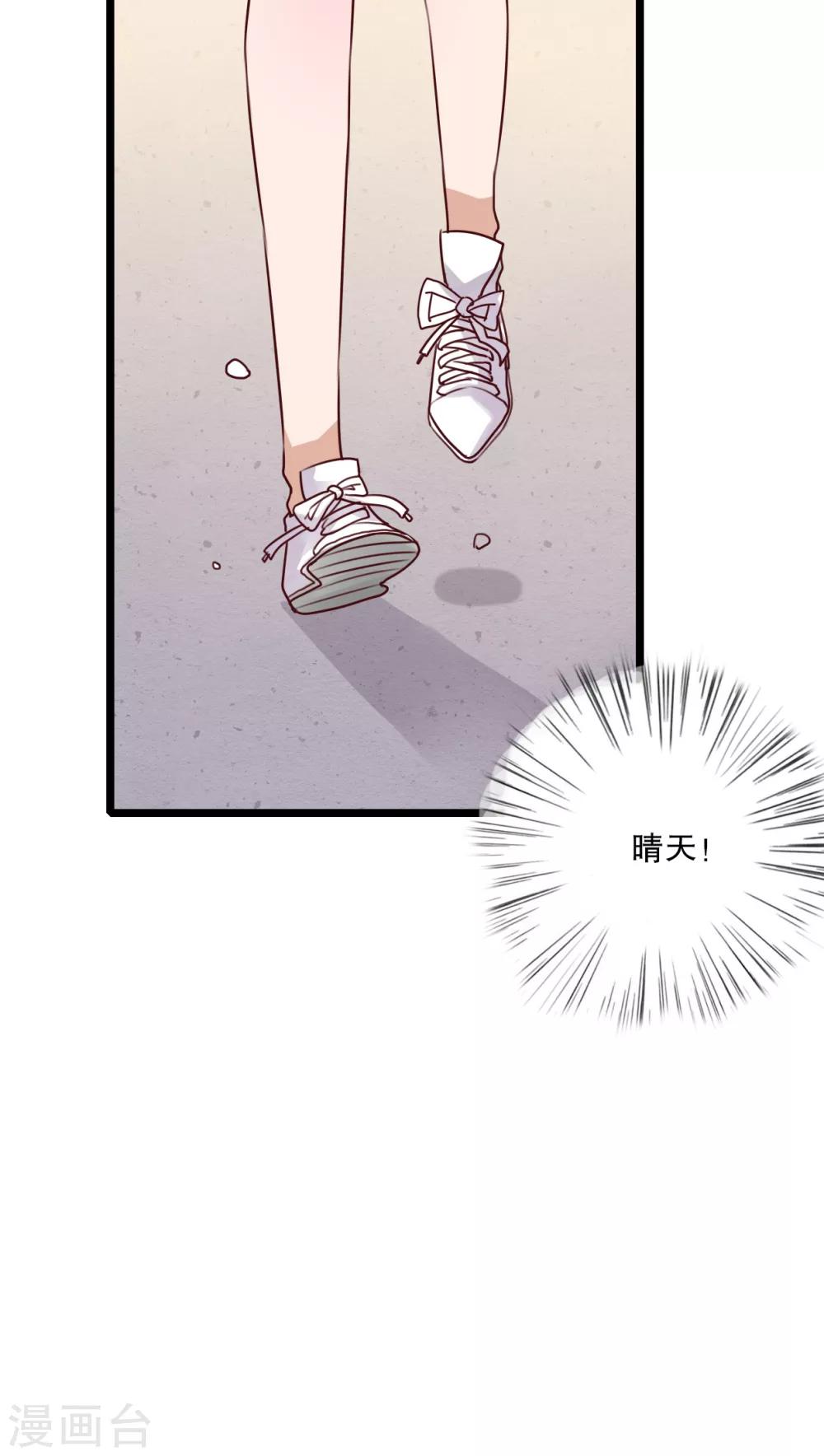 第52话 嫁给我-第54话