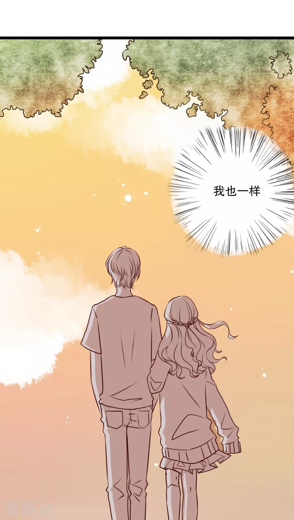 第52话 嫁给我-第54话
