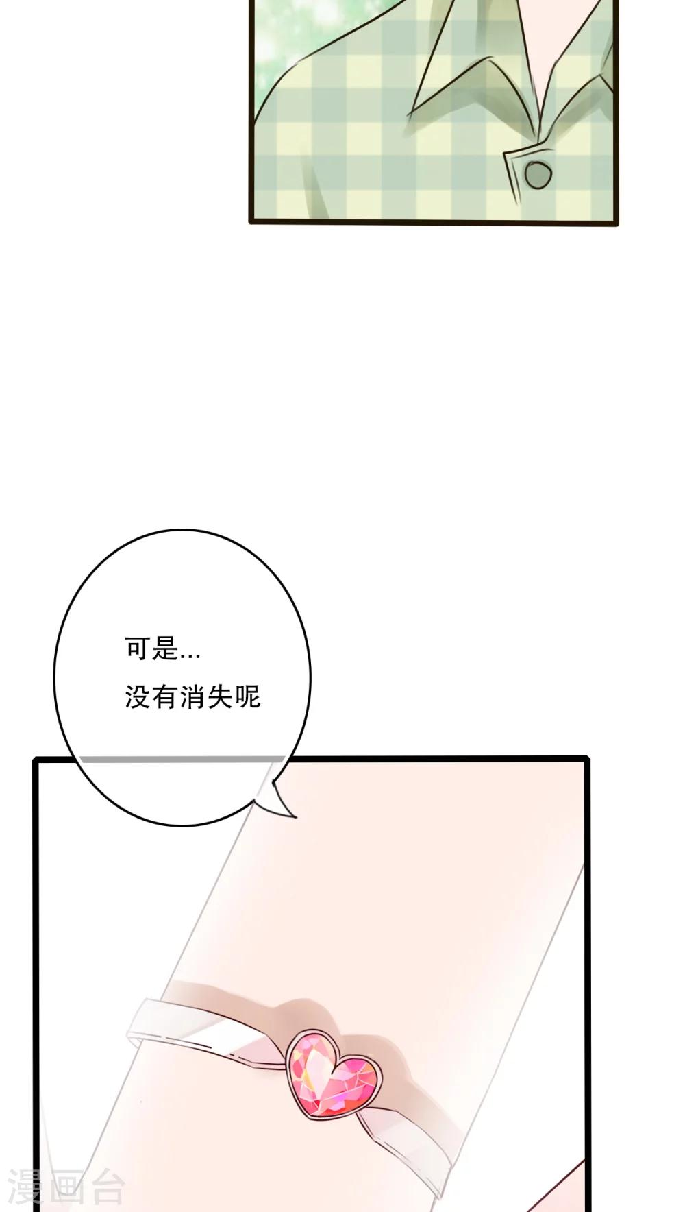 第52话 嫁给我-第54话